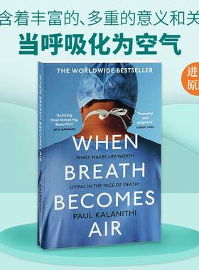 当呼吸化为空气 英文原版 When Breath Becomes Air 震撼40国读者的生命之书 美国天才医生 比尔盖茨推荐 英文版进口书