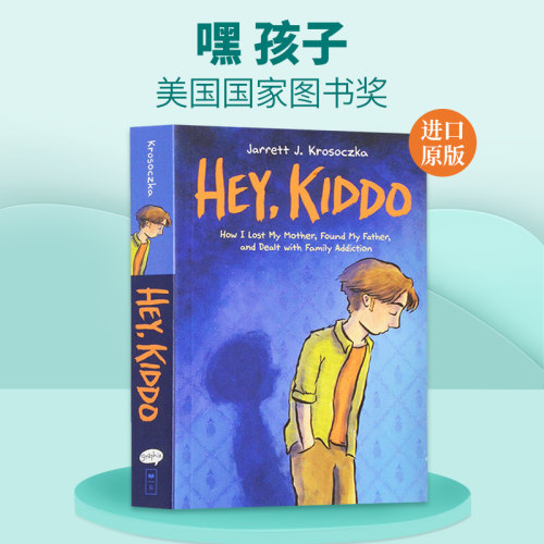童年回忆录 全彩漫画小说