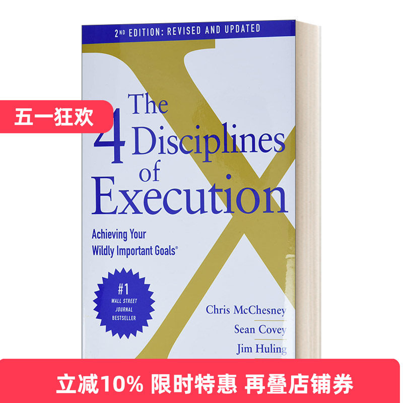 英文原版 The 4 Disciplines of Execution Revised and Updated 高效能人士的执行4原则 英文版 进口英语原版书籍