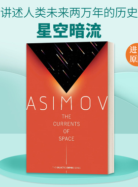 英文原版小说 The Currents of Space 星空暗流 银河帝国三部曲 Galactic Empire 2 英文版 进口英语原版书籍