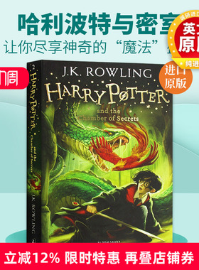哈利波特与密室2 英文原版小说 Harry Potter and the Chamber of Secrets 2 哈利波特原版 JK罗琳 进口外文书籍
