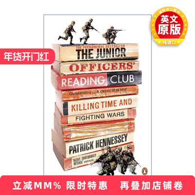 英文原版 The Junior Officers' Reading Club 我的战场纪事 一个英军中尉的战争记忆 帕特里克·亨尼西 英文版 进口英语原版书籍