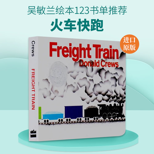 凯迪克银奖名家纸板书