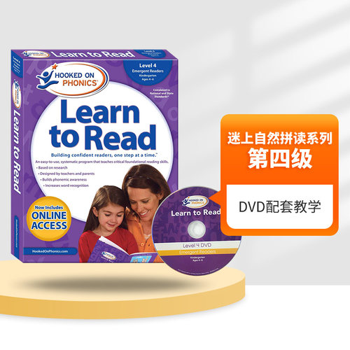 正版迷上自然拼读系列第四级