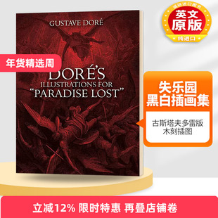 多雷版画失乐园黑白插画集 Doré's Illustrations for Paradise Lost 英文原版 英文版进口原版英语书籍