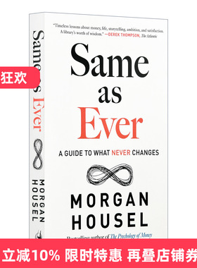 英文原版 Same as Ever 一如既往 永不改变的指南 金钱心理学作者Morgan Housel 精装 英文版 进口英语原版书籍