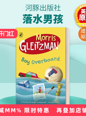 英文原版 Boy Overboard 落水男孩 莫里斯·葛雷兹曼童书 英文版 进口英语原版书籍
