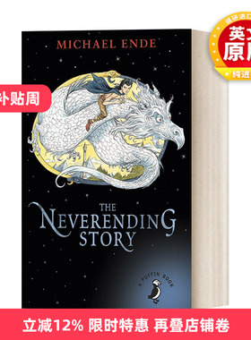 英文原版小说 The Neverending Story 永远讲不完的故事 米切尔·恩德 英文版 进口英语原版书籍