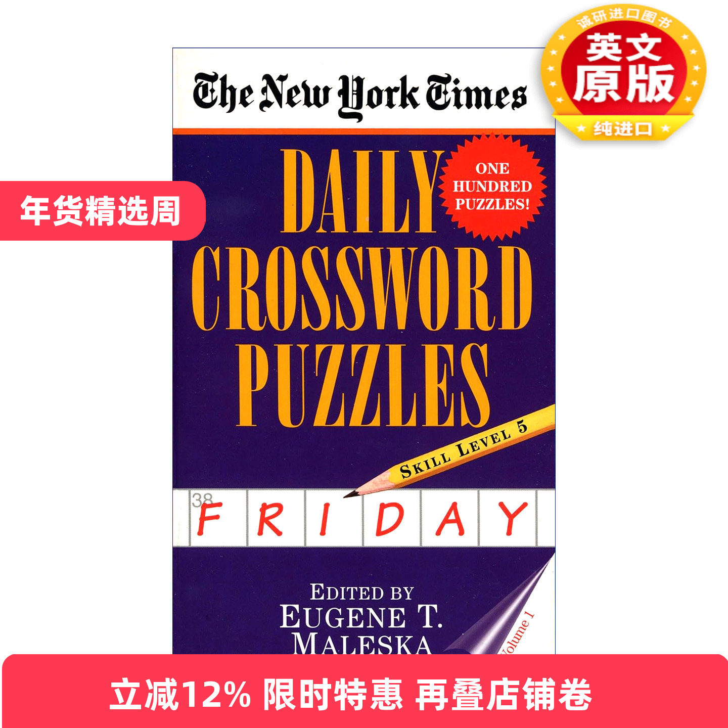 英文原版 The New York Times Daily Crossword Puzzles 纽约时报每日填字游戏 卷一 英文版 进口英语原版书籍,书籍/杂志/报纸,原版其它,淘宝优惠券,粉丝福利购,淘宝优惠卷