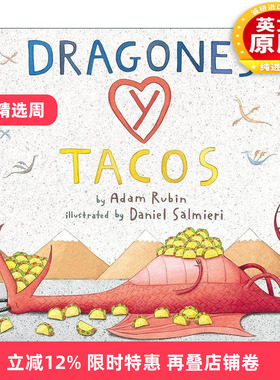 原版 Dragons Love Tacos Spanish 爱吃玉米饼的龙 西班牙语版 儿童绘本 Daniel Salmieri 进口原版书籍