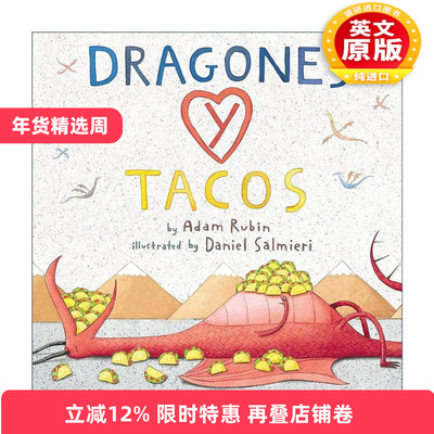 爱吃玉米饼的龙儿童绘本