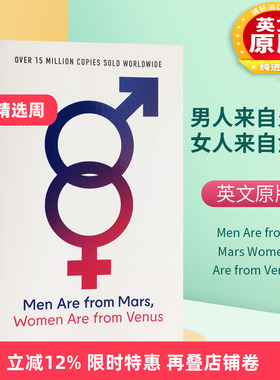 Men Are from Mars Women 英文原版 男人来自火星 女人来自金星 两性情感关系火星金星理论体系 英文版进口书