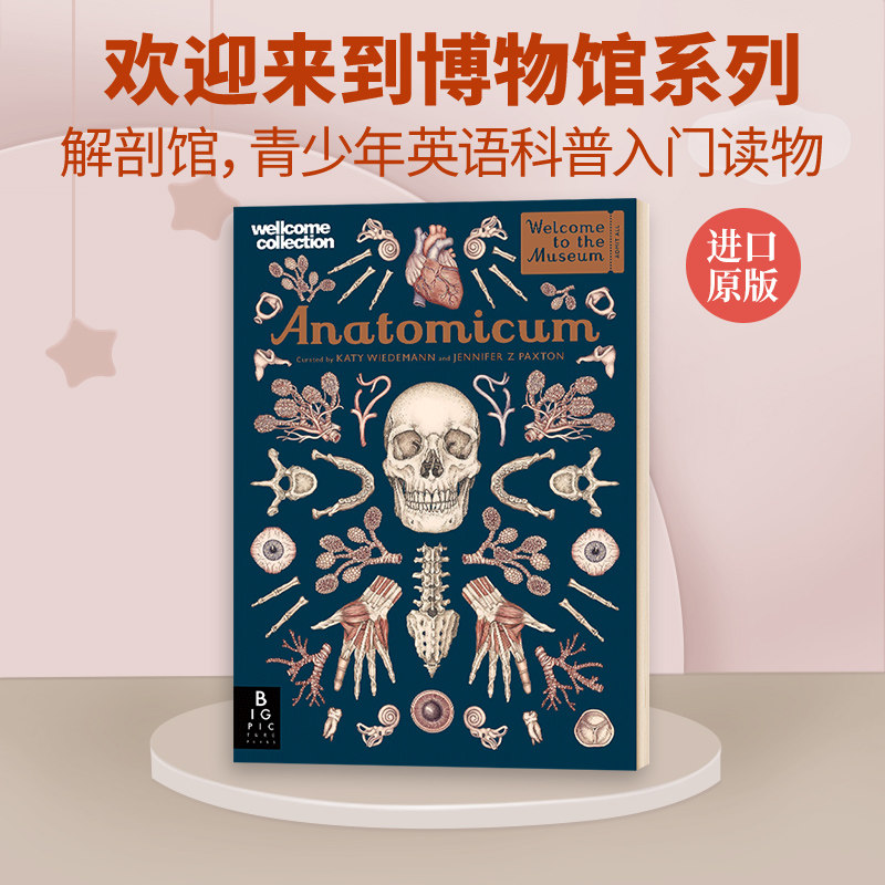 欢迎来到博物馆系列 解剖馆 英文原版 Anatomicum Welcome To The Museum 精装大开本 青少年英语科普入门读物 英文版进口书籍