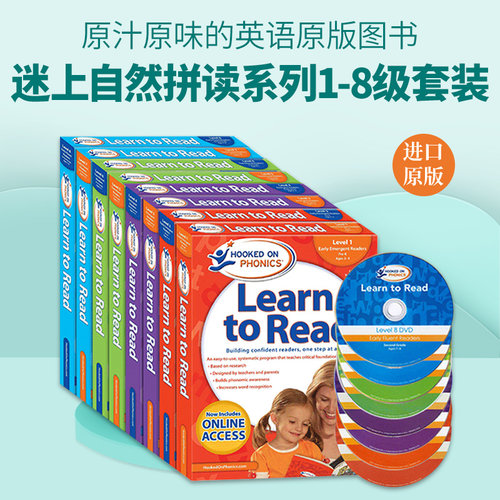 儿童英语自然拼读迷上语音1-8级