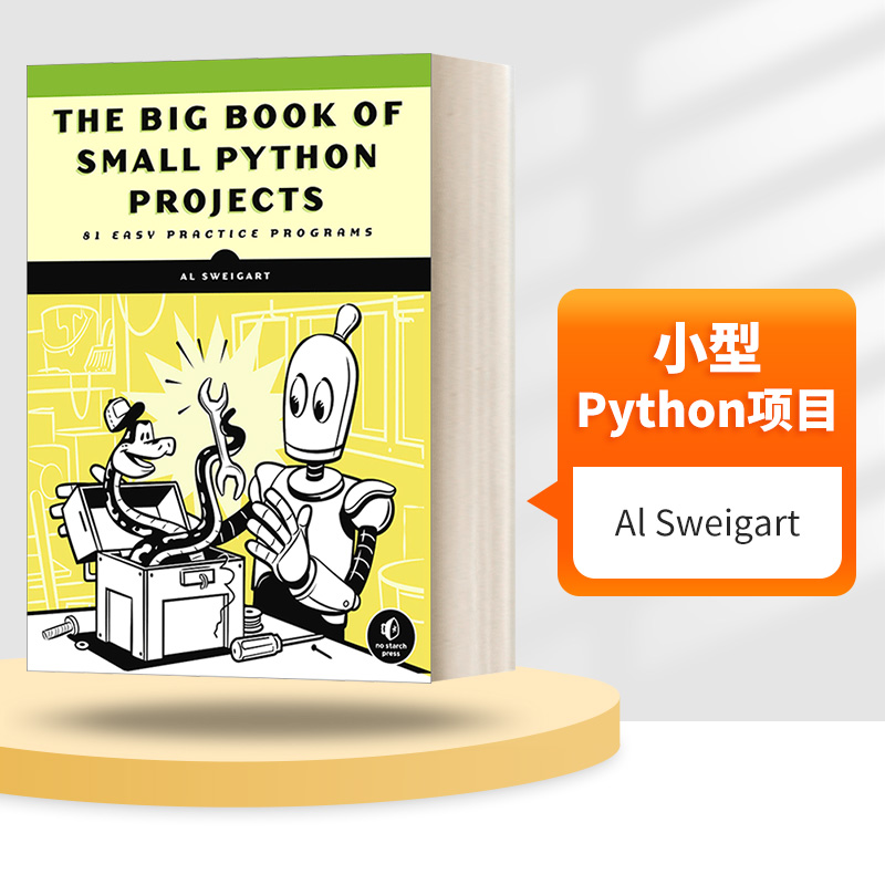 英文原版 The Big Book of Small Python Projects 81 Easy Practice Programs 小型Python项目 81个简易编程练习 Al Sweigart
