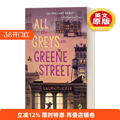 英文原版 All the Greys on Greene Street 格林大街上所有的灰色 儿童侦探推理小说 Laura Tucker 英文版 进口英语原版书籍