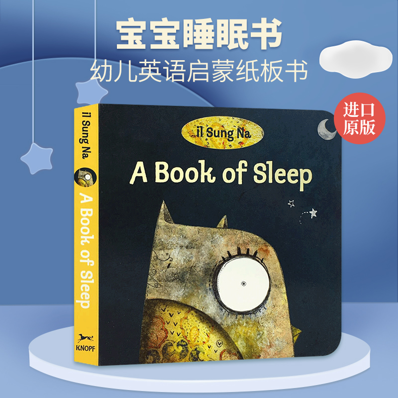 宝宝睡眠书 英文原版绘本 A Book of Sleep 韩国插画名家伊尔宋娜代表作 英文版幼儿英语启蒙纸板书 进口原版睡前读物书籍