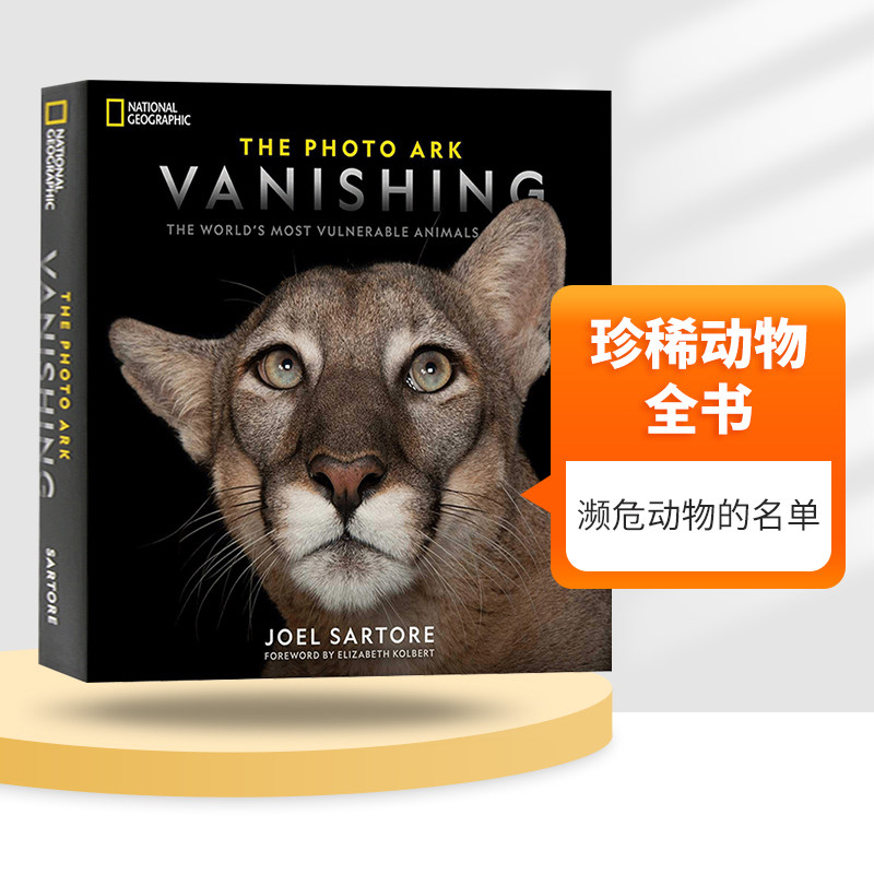 珍稀动物全书 美国国家地理影像方舟 英文原版 National Geographic The Photo Ark Vanishing 濒危动物摄影集 动物保护英文版精装