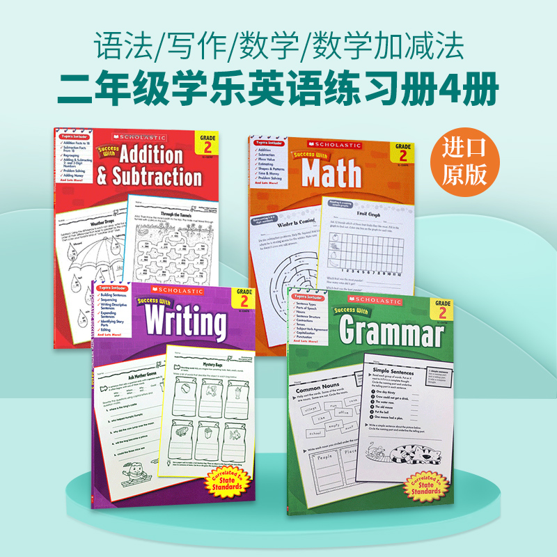 二年级学乐英语练习册4册 英文原版 Scholastic Success with Grammar Writing 语法 写作 数学 学乐成功系列家庭练习册