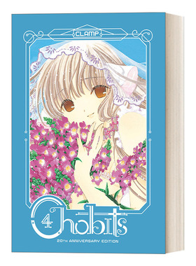 英文原版 Chobits 20th Anniversary Edition 4 人形电脑天使心4 二十周年纪念版 精装日本漫画 CLAMP 英文版 进口英语原版书籍