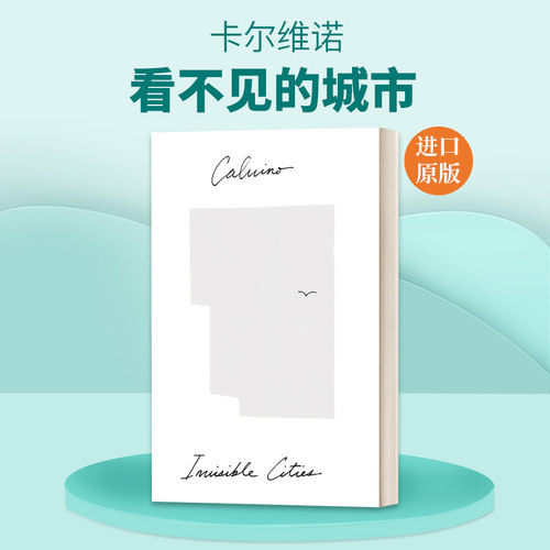 英文原版看不见的城市卡尔维诺