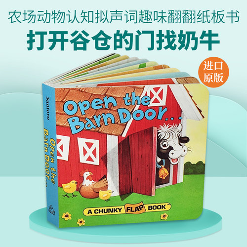 趣味翻翻书 让孩子亲近动物与自然