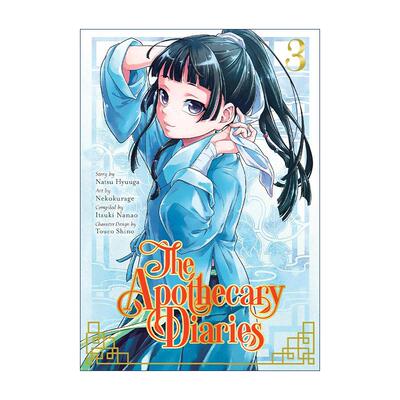 英文原版 The Apothecary Diaries 03 Manga 药屋少女的呢喃3 同名动漫漫画 日向夏 英文版 进口英语原版书籍