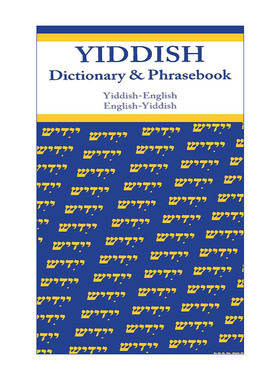 原版 Yiddish-English English-Yiddish Dictionary and Phrasebook 意第绪语 英语双解词典与常用语手册 进口原版书籍