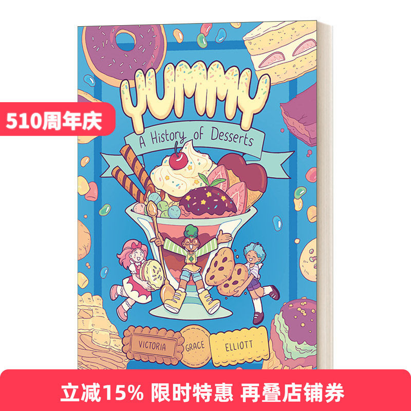 英文原版 Yummy A History of Desserts A Graphic Novel 点心甜品美食绘本 少儿全彩绘本漫画 英文版 进口英语原版书籍