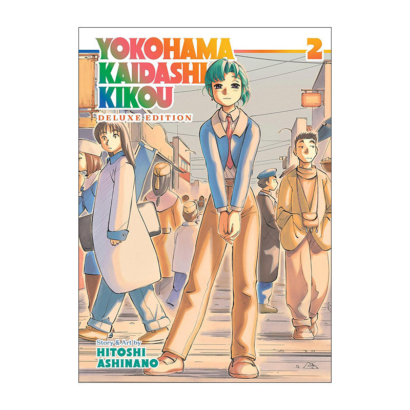 英文原版 Yokohama Kaidashi Kikou Deluxe Edition Vol.2 横滨购物纪行 豪华收藏版 卷二 同名动漫漫画 芦奈野仁 进口英语书籍