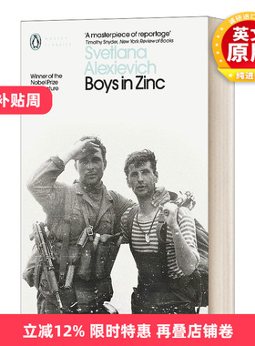 英文原版 Boys in Zinc  锌皮娃娃兵  2015诺贝尔文学奖得主阿列克谢耶维  企鹅现代经典 Svetlana Alexievich 英文版 进口书籍