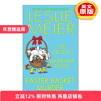 英文原版 Easter Basket Murder 复活节篮子谋杀案 推理小说选集 Leslie Meier 英文版 进口英语原版书籍