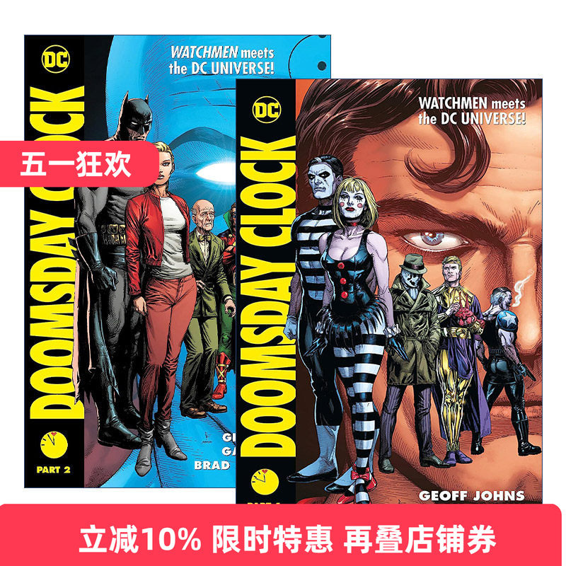 英文原版 Doomsday Clock DC漫画 毁灭日之钟 2册 英文版 进口英语原版书籍