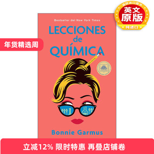 原版 Lecciones de quimica Lessons in Chemistry 妙不可言 化学课 西班牙语 女性科学家的故事 Apple美剧原著小说Bonnie Garmus