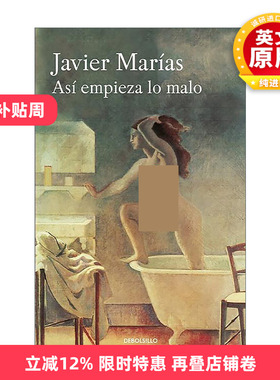 西班牙语原版 Así empieza lo malo Thus Bad Begins 坏事开头 西班牙语版 Javier Marías 进口原版书籍