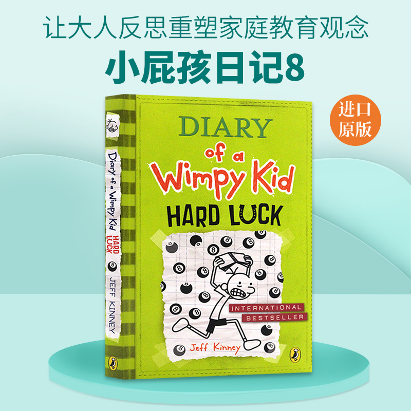 以孩子的视角讲故事 让大人反思家庭教育观