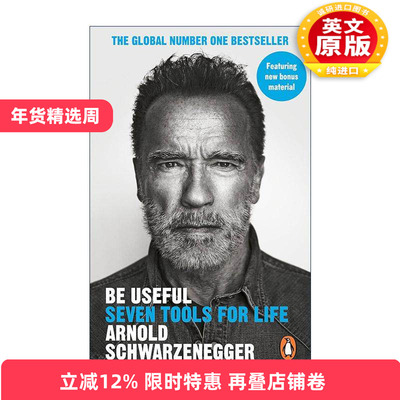 英文原版 Be Useful 成为有用的人 人生的7个工具 阿诺德·施瓦辛格 英文版 进口英语原版书籍