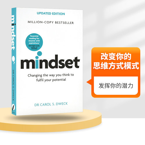 英文原版 Mindset 改变你的思维方式模式 发挥你的潜力 自我提升 Changing The Way You think To Fulfil Your Potential