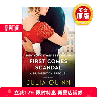 英文原版 First Comes Scandal 布里奇顿/柏捷顿家族前传4 A Bridgerton Prequel 英文版 进口英语原版书籍