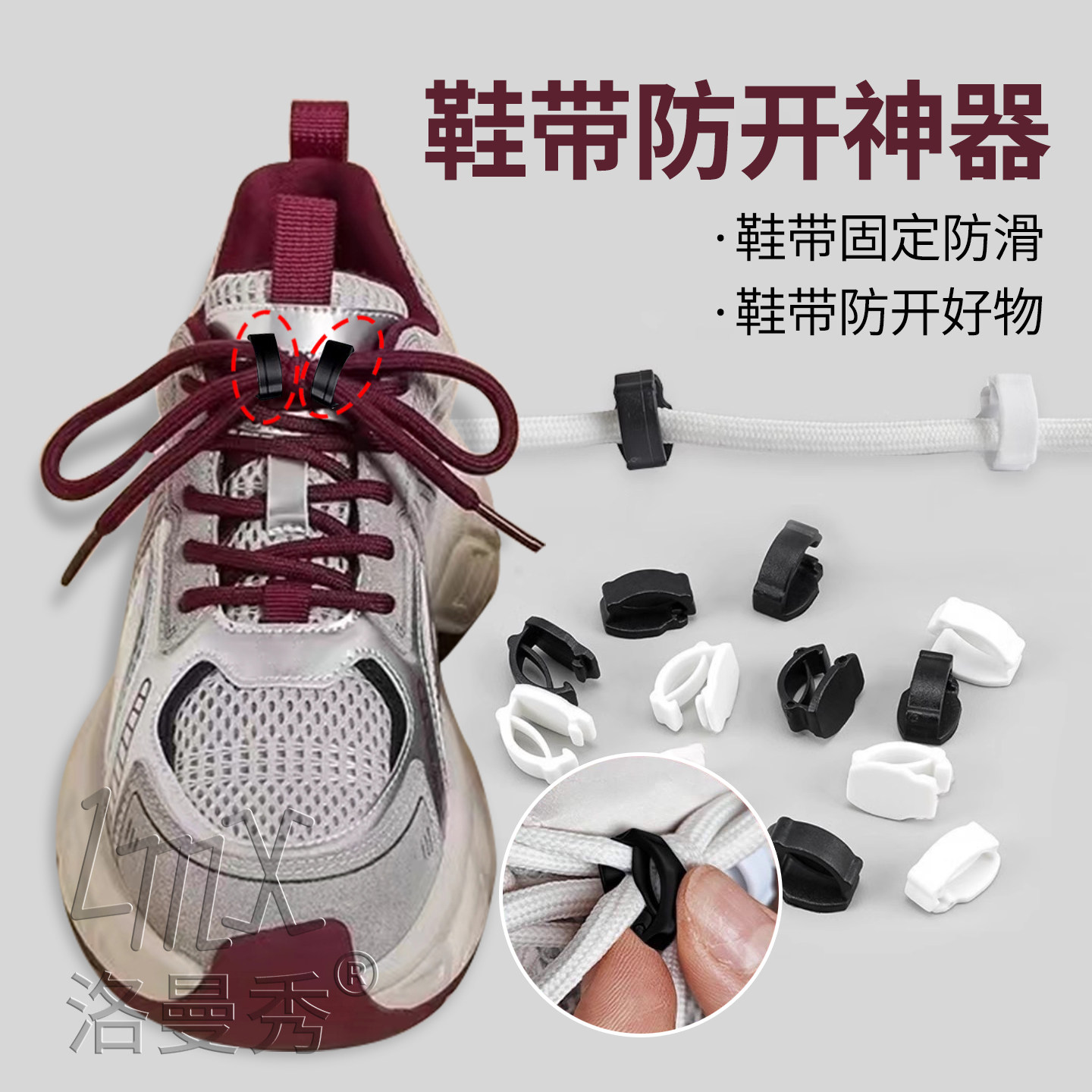 鞋带防开神器男女儿童通用鞋带固定防滑跑步运动鞋带扣防开好物