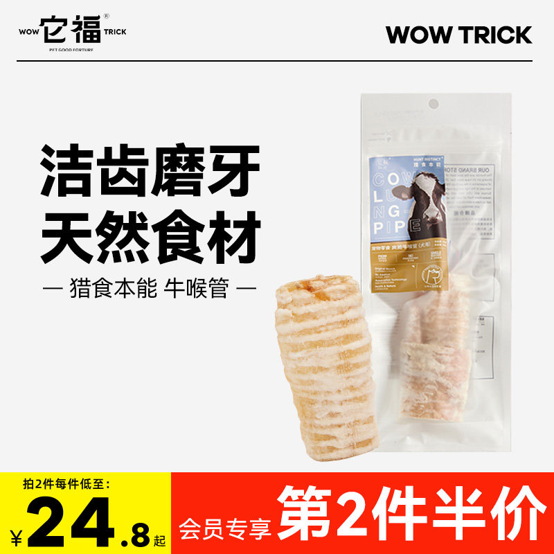 它福狗狗零食磨牙棒牛软骨大型小型犬幼犬泰迪金毛洁齿补钙狗骨头
