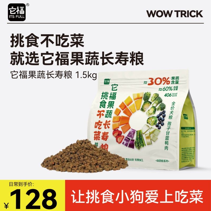 它福果蔬长寿粮风干狗粮通用型全价宠物狗粮鸭肉去泪痕犬粮小型犬