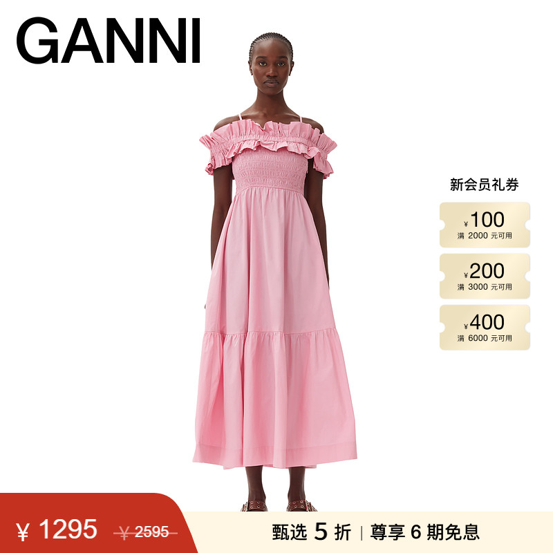 GANNI多巴胺约会连衣裙