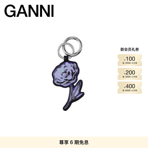 GANNI女士 花朵图案创意钥匙扣包包挂饰 A6830099