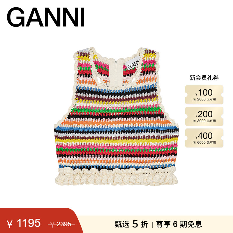 【甄选折扣】ganni女装 彩色条纹钩编多巴胺针织背心上衣K2620999