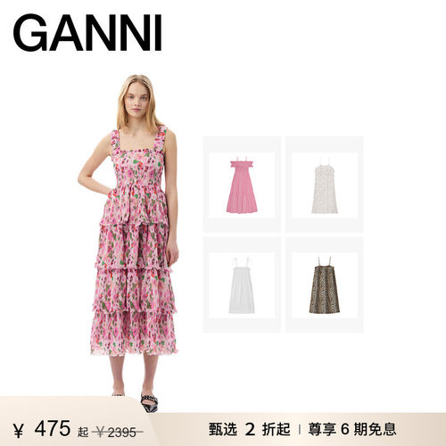GANNI约会连衣裙度假风蛋糕长裙