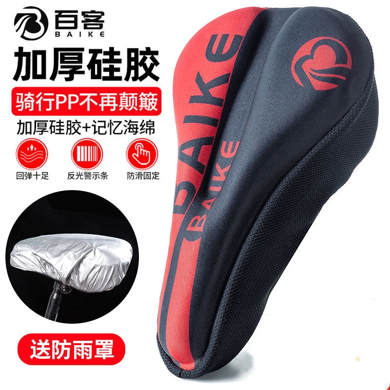 适用山地自行车坐垫超软座套公路车通用硅胶加厚坐垫套软单