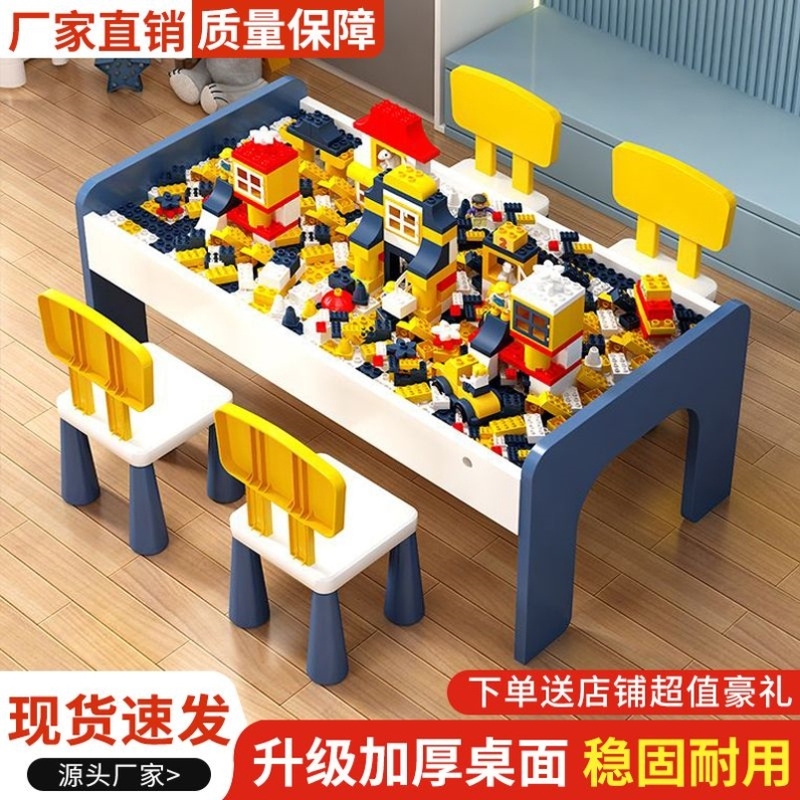 儿童多功能积木桌子大颗粒宝宝拼装玩具桌益智游戏桌实木兼容乐高
