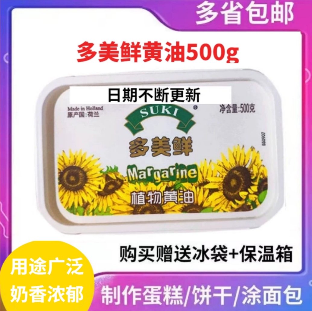 多美鲜包邮荷兰进口suki曲奇饼干