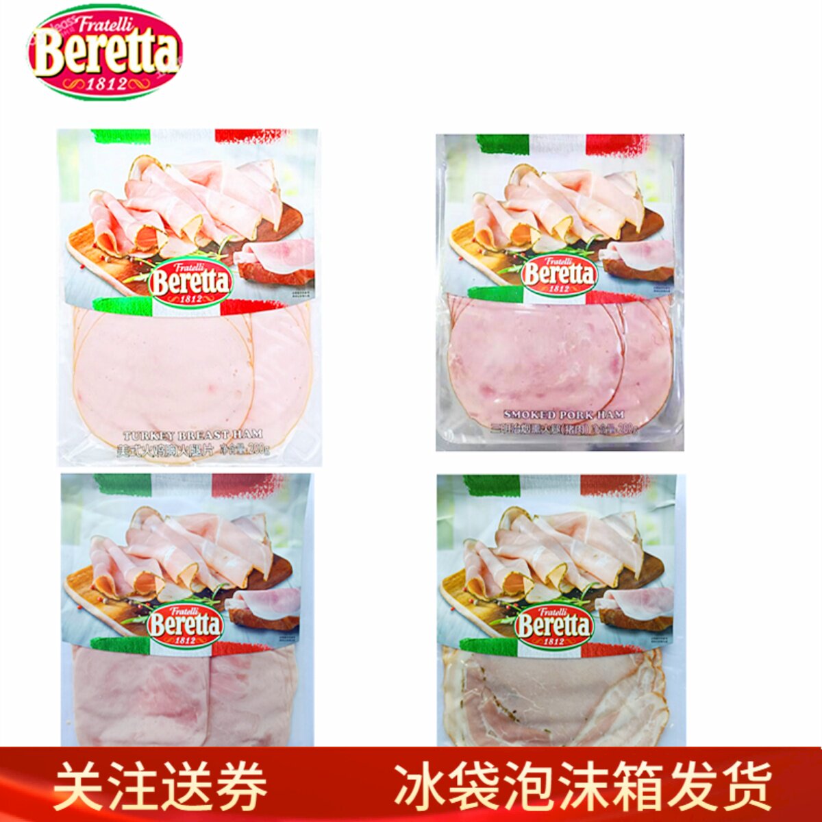 雨润bretta意式烟熏熟猪肉火腿片200g三明治火腿传统火腿法式火腿